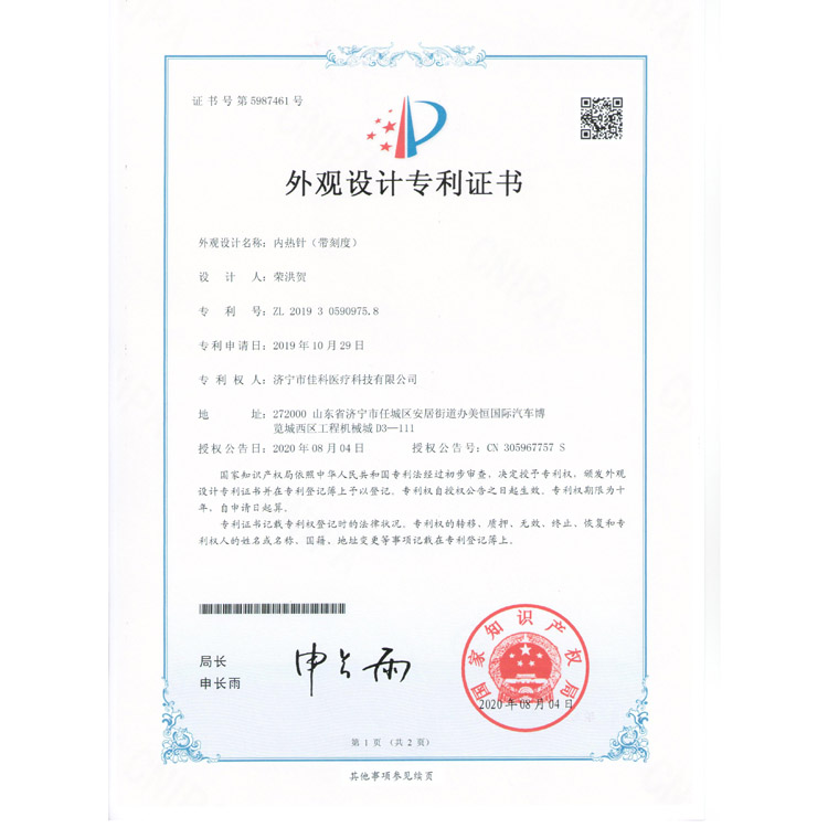 內(nèi)熱針（外觀，帶刻度）